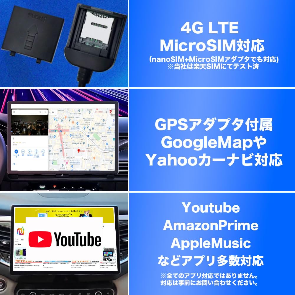 Amazon.co.jp: 2Din 設置 Android13搭載 4G LTE 対応 ネットに繋ぐだけ